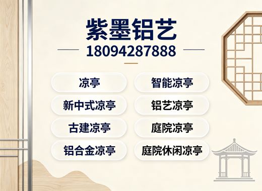 紫墨庭院苏州线上分站